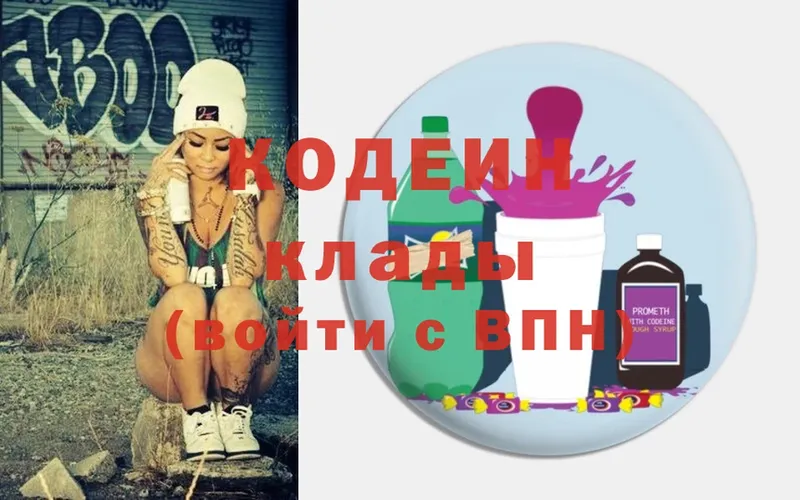 сайты даркнета наркотические препараты  Аша  Кодеин Purple Drank 