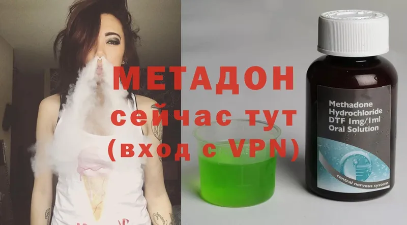 МЕТАДОН methadone  Аша 